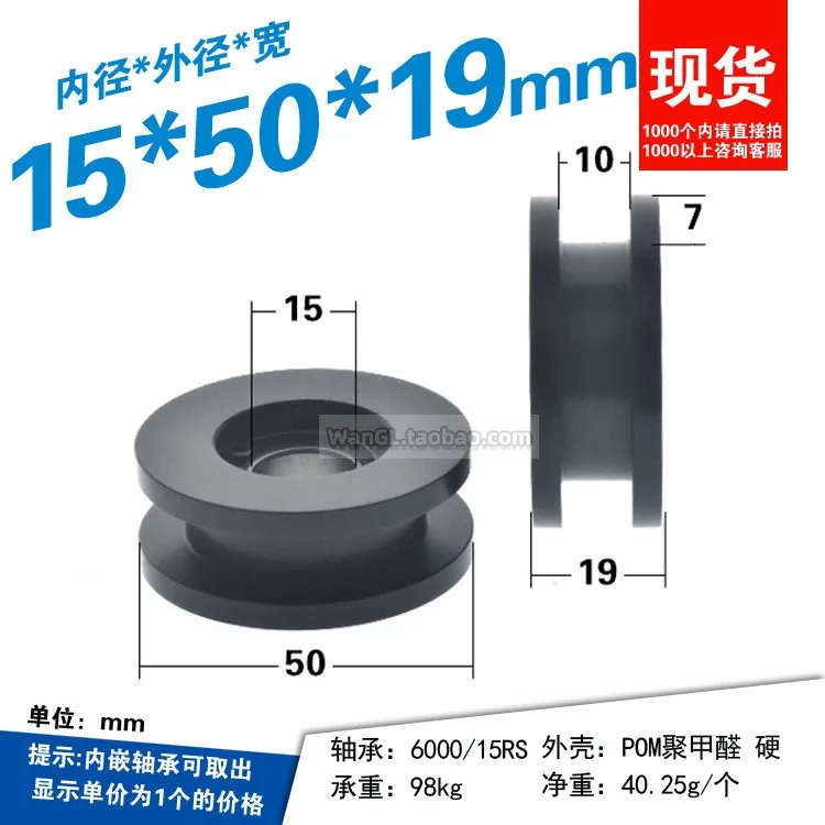 Polea recubierta de plástico, cinta trapezoidal de metal con ranura en forma de H, rodillo de máquina de moldeo por inyección de fondo plano Hd15, 15x56x31mm, 1 unidad