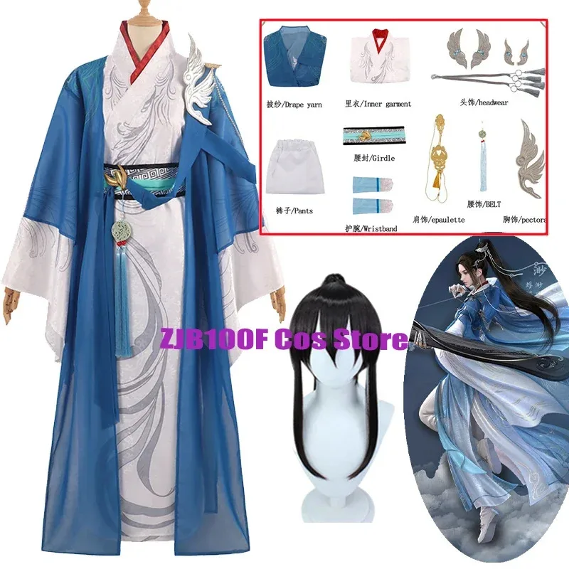

Justice Shen Xiang Cosplay Anime Ni Shui Han Costume Hanfu Trench Wig Set Halloween Outfit for Women Men