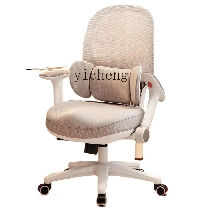 H comfortable sedentary back chair small household waist support dormitory liftable swivel chair