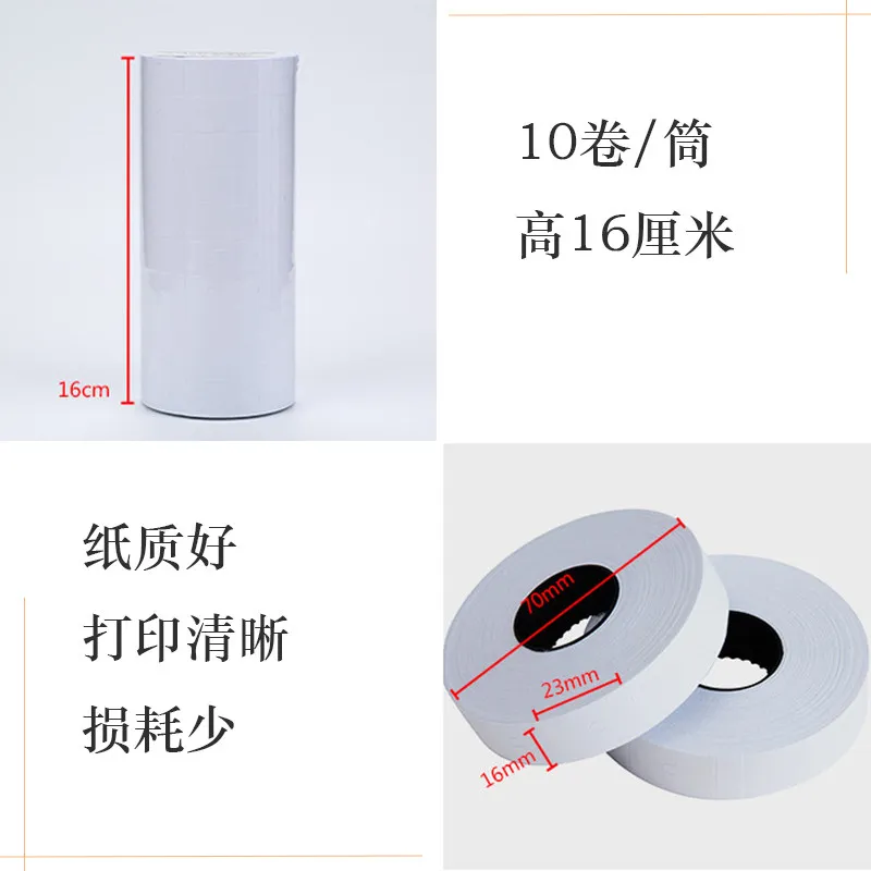 Pure White MX6600 Pricing Tag Paper 16*23MM Adhesive Double Row Label Paper for Bag And Rope Bag Packaging Materials image 2