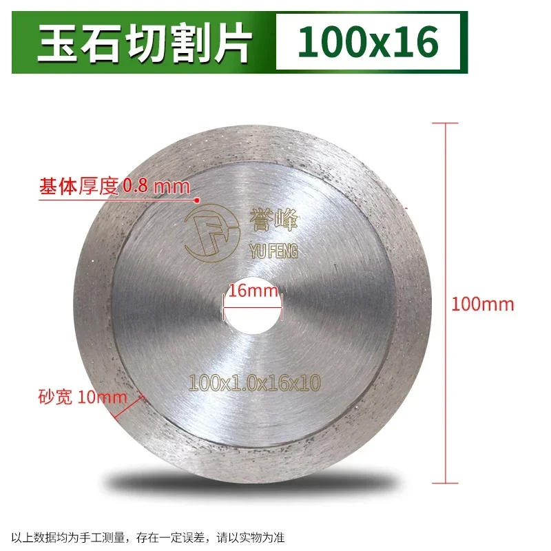 Jade cutting blade/diamond saw blade/jade raw stone cutting machine/emery toothless