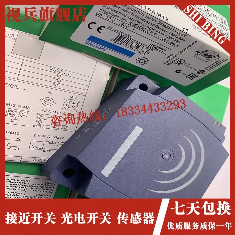 XS7D1A1PAM12 XS8C1A1PAM8 100%