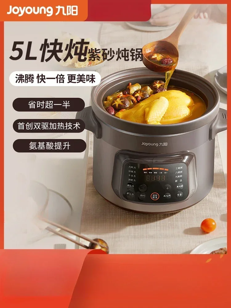 220V Joyoung Ceramic Electric Stewpot with Smart Cooking Function for Soup, Porridge and Stewing