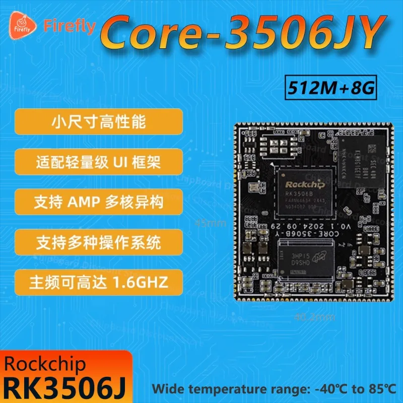 

Core-3506JY 512M + 8G Промышленная основная плата Штамповое отверстие Низкая мощность Шлюз ПЛК с низкой задержкой Ruixin Micro RK3506J