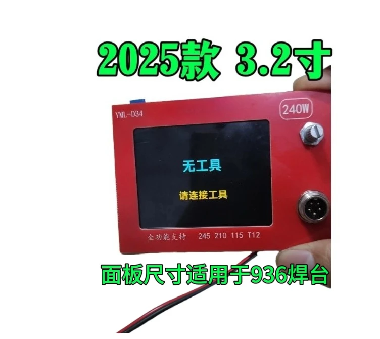 C245 and C470 multi-purpose main control, high power, fast heating support dual core heating core
