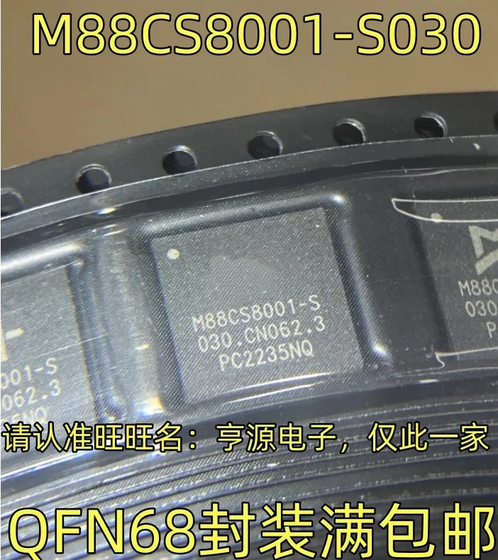 

5-10PCS/M88CS8001-S030 M88CS8001-S QFN