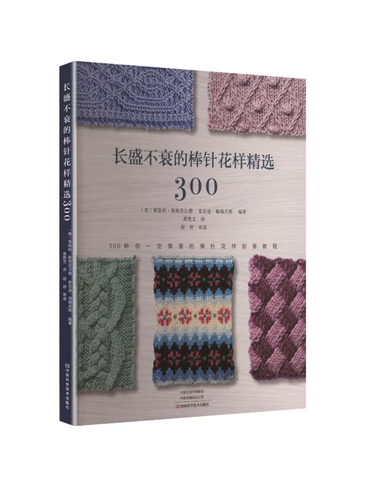 

Book-Winshare Selected 300 Of Timeless Knitting Patterns