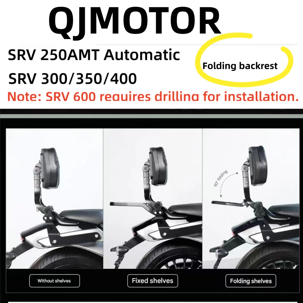 For QJMOTOR SRV 250V SRV300/350/400 folding backrest modification lumbar support SRV 250AMT automatic transmission SRV 600