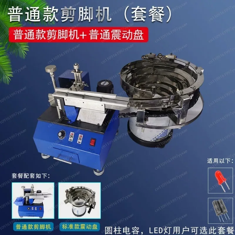 Automatic Inline Bulk Capacitor & Electronic Component Foot Shearing Machine