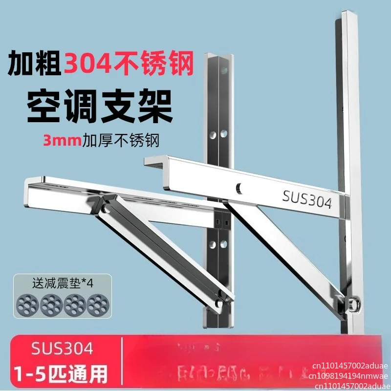 Thickened 304 Stainless SteelOutdoorUnit Bracket for Air Conditioners, 1235P Foldable Triangular Bracket, Bracket for All Brands