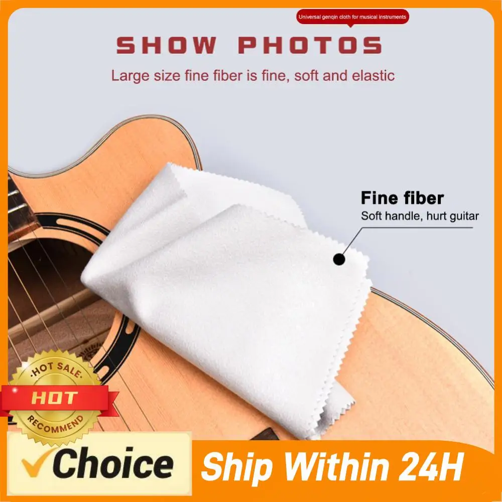 7.87x7.87inch Instruments Cleaning Cloths Soft Guitar Cleaning Cloth Polishing Cloths for Guitar Flute Violin Piano Trumpet Sax