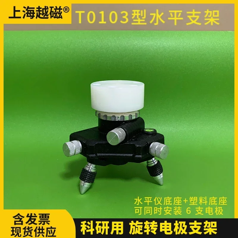 Roterende schijfelektrodebeugel/niveaubasis (exclusief elektroden)