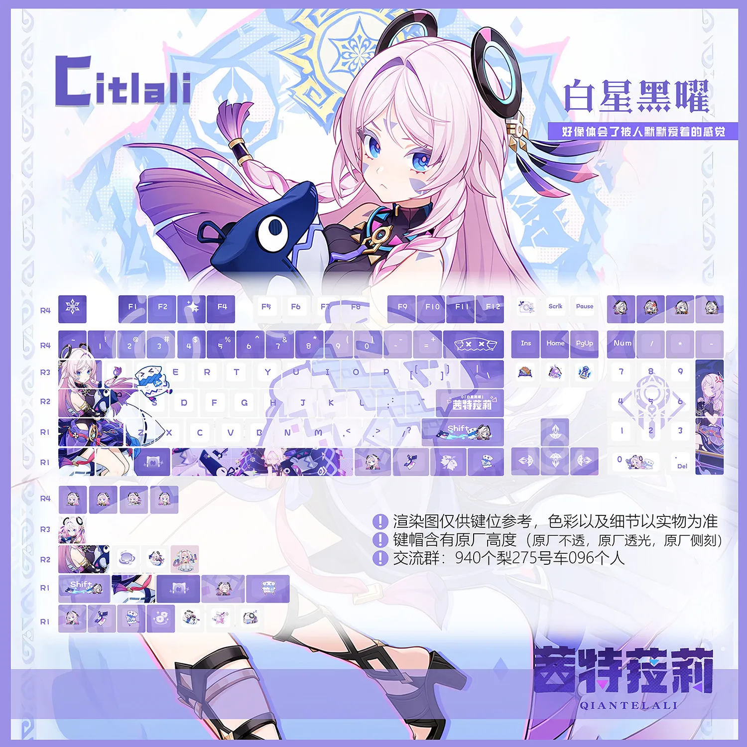 Citlali 120 PBT Keycaps Genshin Impact DYE Sublimation Light Transmitting Cherry MX Cross Axis Switch for Mechanical Keyboard