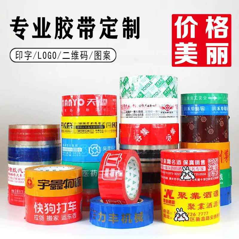

Customized Sealing Tape Custom Transparent Packing Tape Printed Advertising Tape Factory