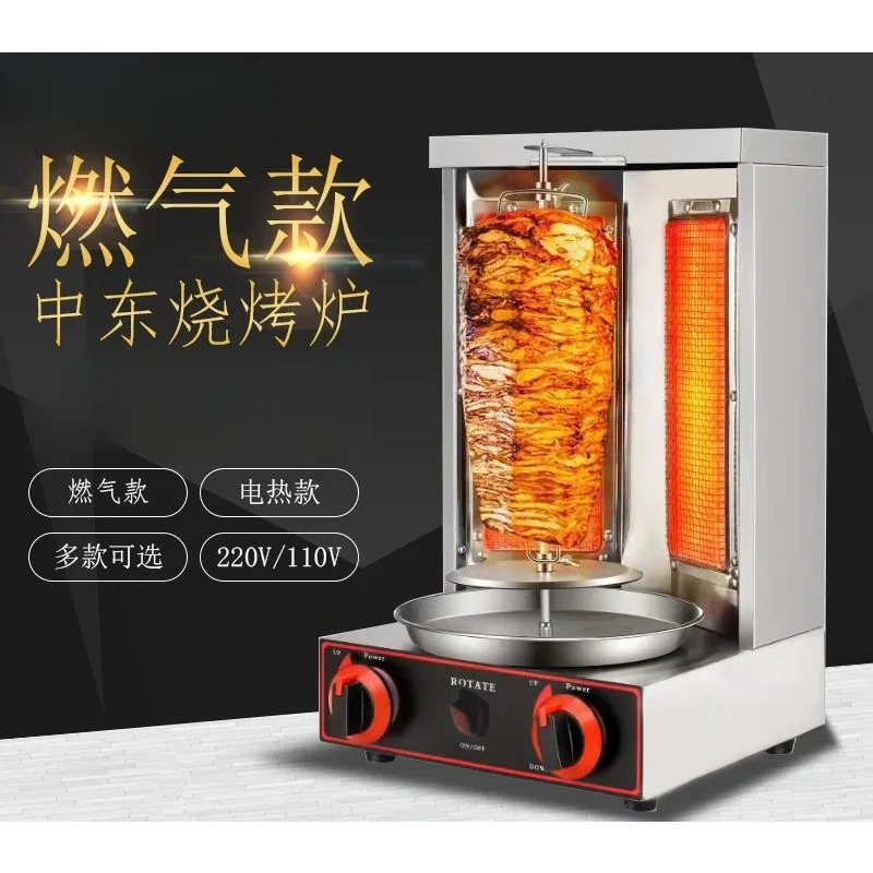 Barbecue machine Middle Eastern grill Arabic rotary grill Shawarma grill