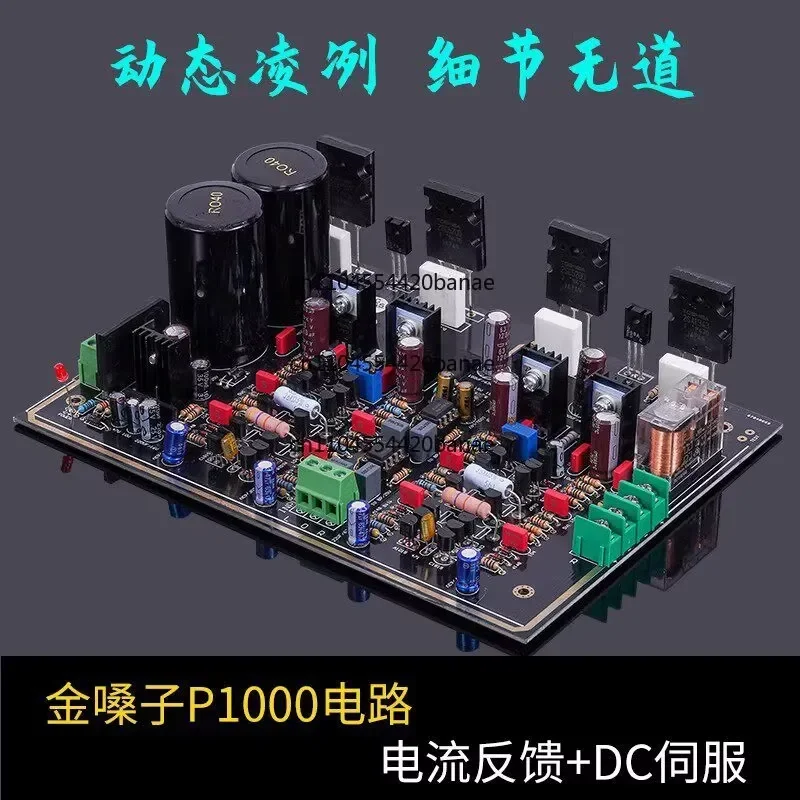 for P1000 High Fidelity Power Amp Board Audiophile Grade Finished Circuit Kit 2023 Premium Audio Amplifier Module DIY