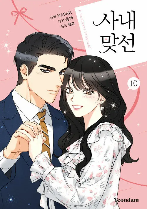 The Office Blind Date A Business Proposal Volume 10 Korean Manga Books Coloring Books Cartoon Comics Pls Extend Sending Days