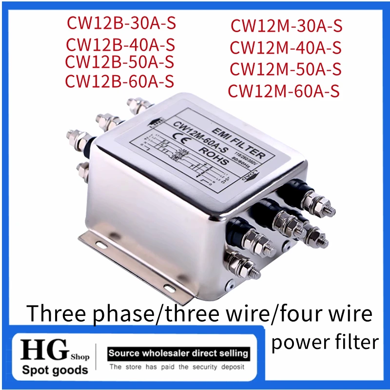 Three-phase three-wire power filter CW12B-30/40/50/60A-S Four-wire CW12M-30/40/60A-S 380V power filter CW12B-30A-S CW12M-40A-S