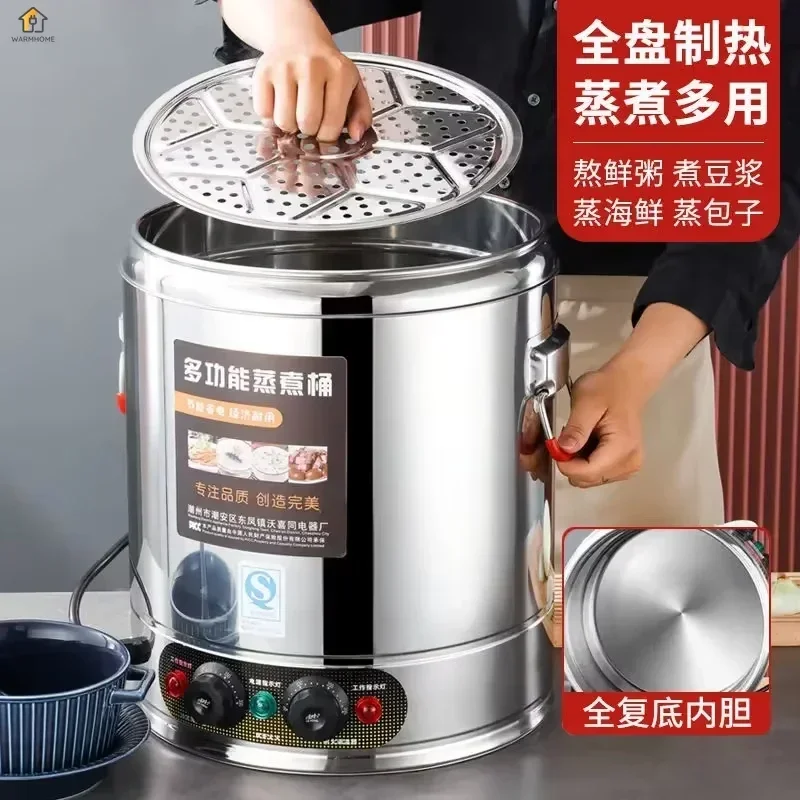 Electric water boiling bucket for commercial use，Intelligent temperature control， large-capacity bucket ，heat preservation.