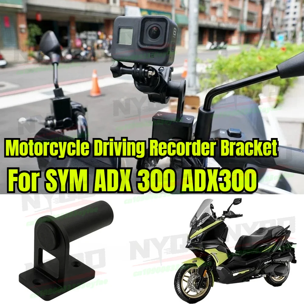 

Кронштейн для GPS-навигатора и видеорегистратора для мотоцикла SYM ADX 300 ADX300 ADXTG 300 ADX, аксессуары для модификации мотоцикла