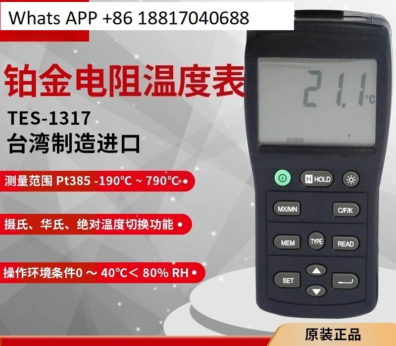 1317/1318 Resistanc…