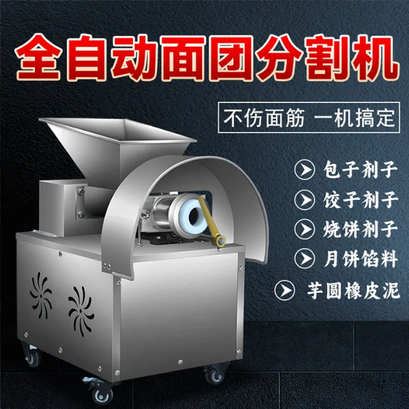 

Машина для резки теста, тестоделитель из нержавеющей стали, экструдер для равномерной сегментации, машина для булочек на пару