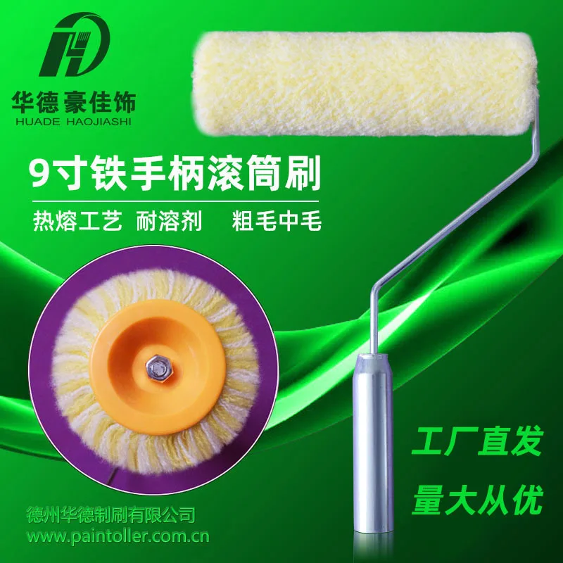 

Huade iron handle paint roller brush 9 inch latex paint roller medium coarse hair iron handle brush wall roller solvent