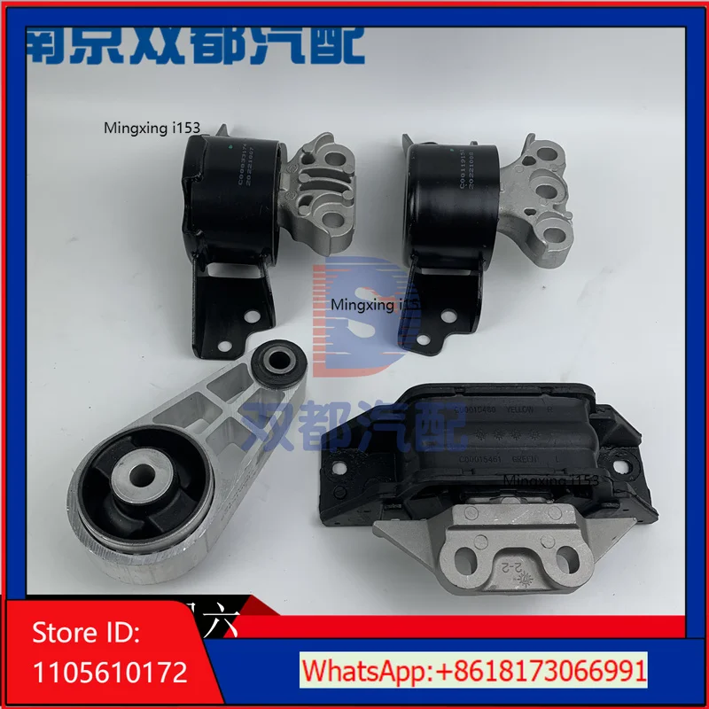 V80 Engine Front Foot Left and Right Country Five Country Six Engine Bracket Pad Gearbox Rear Bracket Pad
