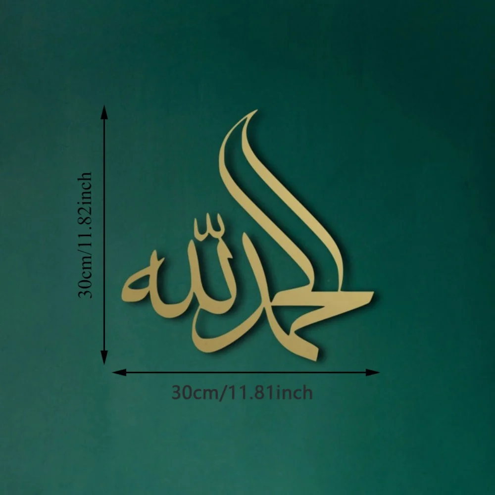 1PC Metal Wall Art \'Alhamdulillah\' Islamic Decoration Arabic Decorative Sign, Muslim Home Wall Hanger, Gift for Muslims
