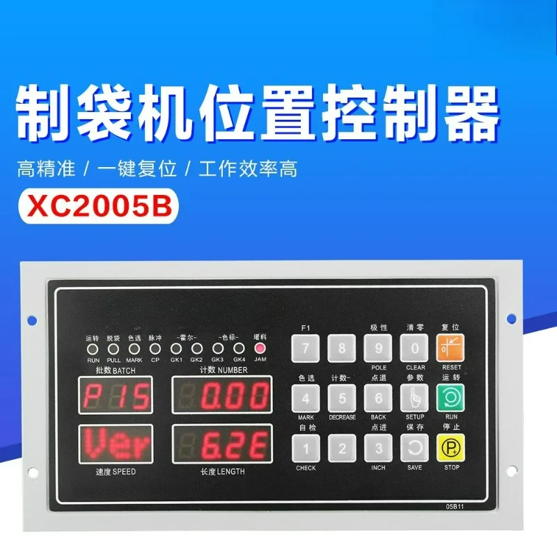 

Bag Making Machine Position Controller XC2005B Automatic Sewing Equipment Industrial Use High Precision Control System