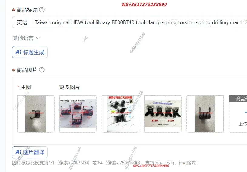 Taiwan original HDW tool library BT30BT40 tool clamp spring torsion spring drilling machining center force T5 T7