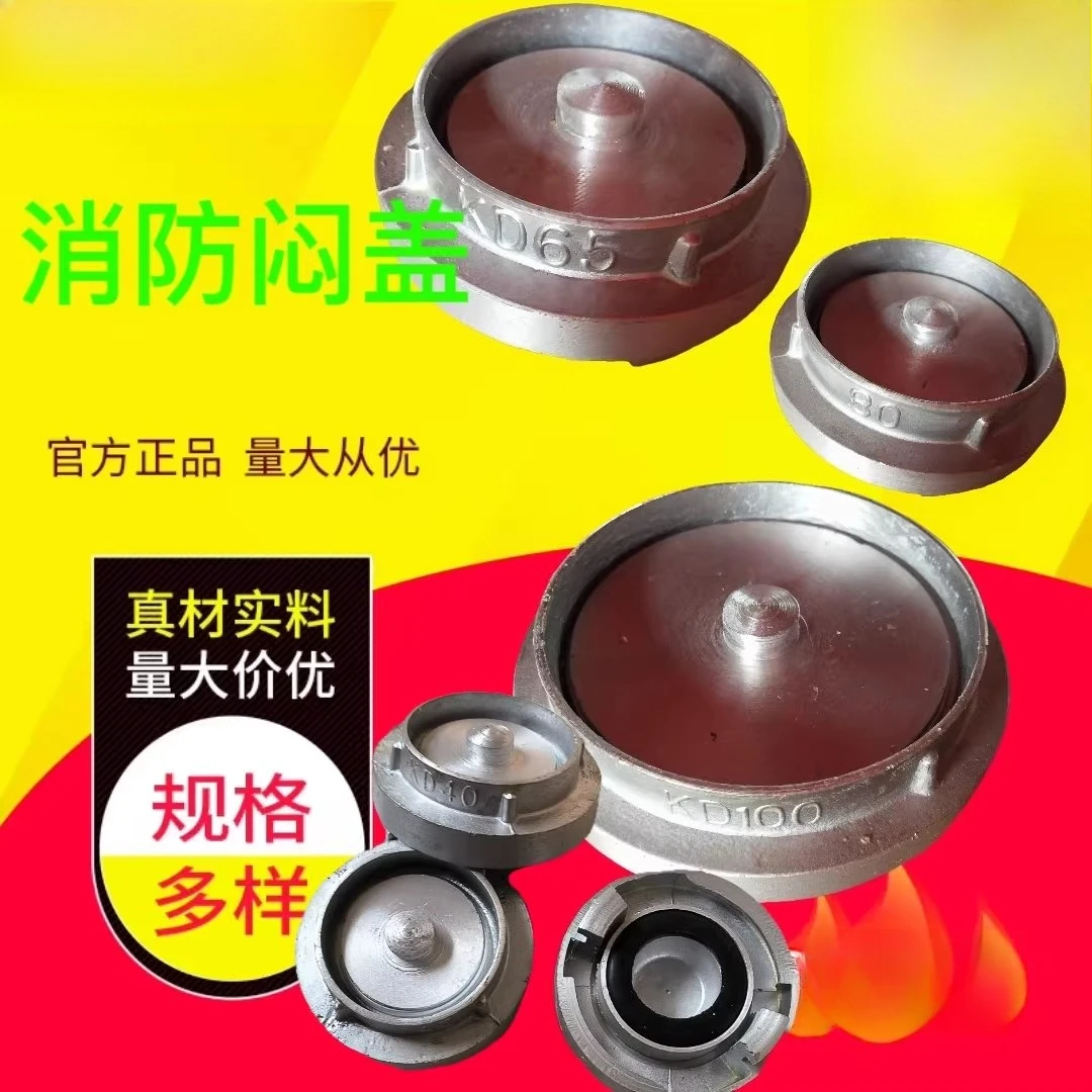 Thickened plugging cover, fire hydrant stuffy cover KM150 KM125 inner buckle plug equipment