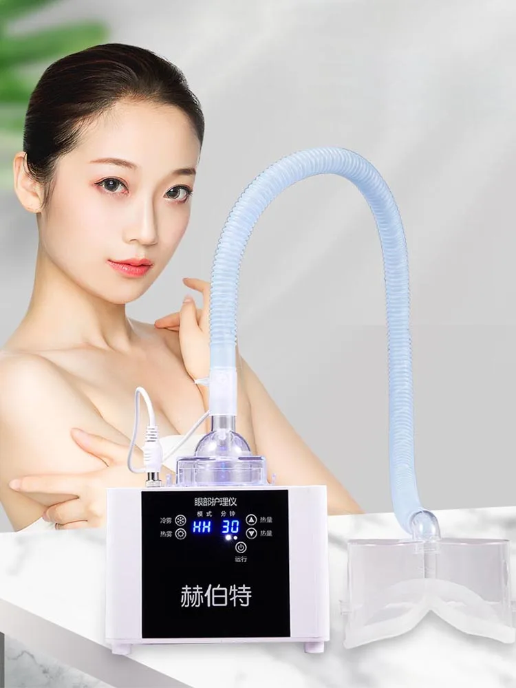 Eye Hot and Cold Ultrasonic Atomizer SPA Eye Care To Improve Dark Circles, Dry Eyes, Red Blood, Beauty Salon