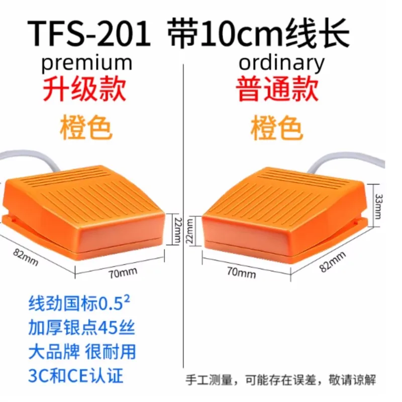 TFS-201 250V 10A Nonslip Surface Foot Switch Pedal Treadle Momentary for Bank Home Security Alarm System Flexible Shaft Grinder