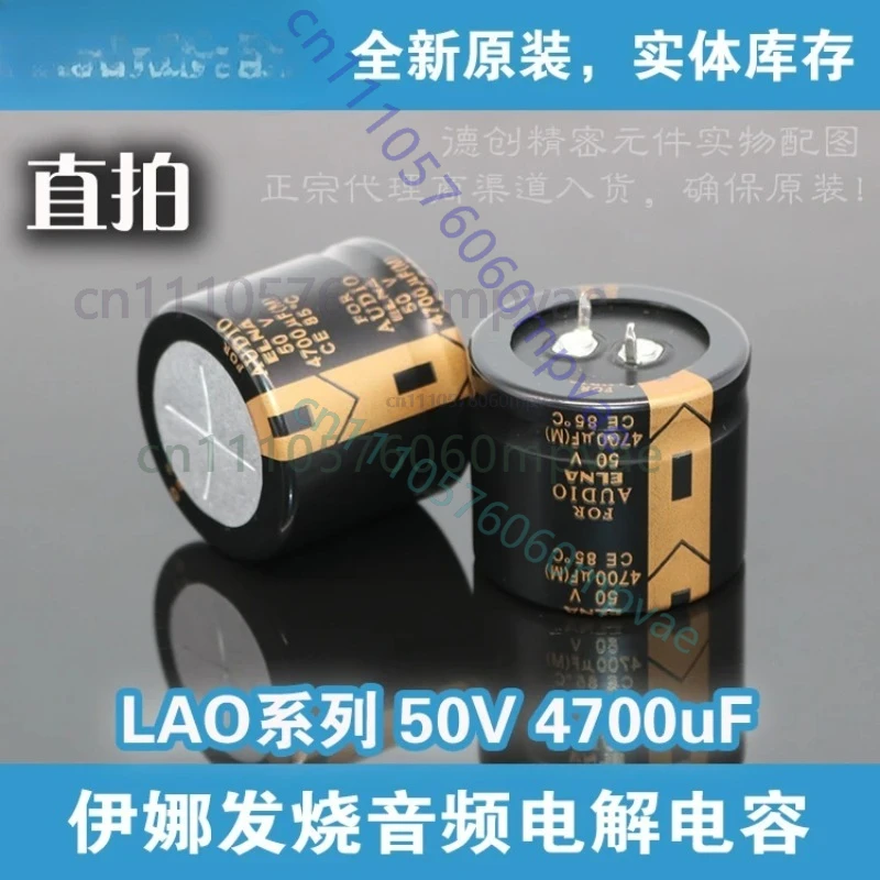 4pcs/10pcs ELNA electrolytic capacitor 50V 4700uf capacitor Capacitance LAO series audio capacitor 35*30mm