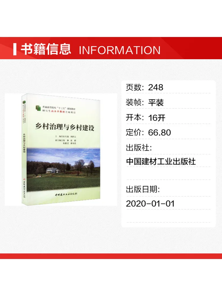 Book-Winshare Rural Governance and Rural Construction