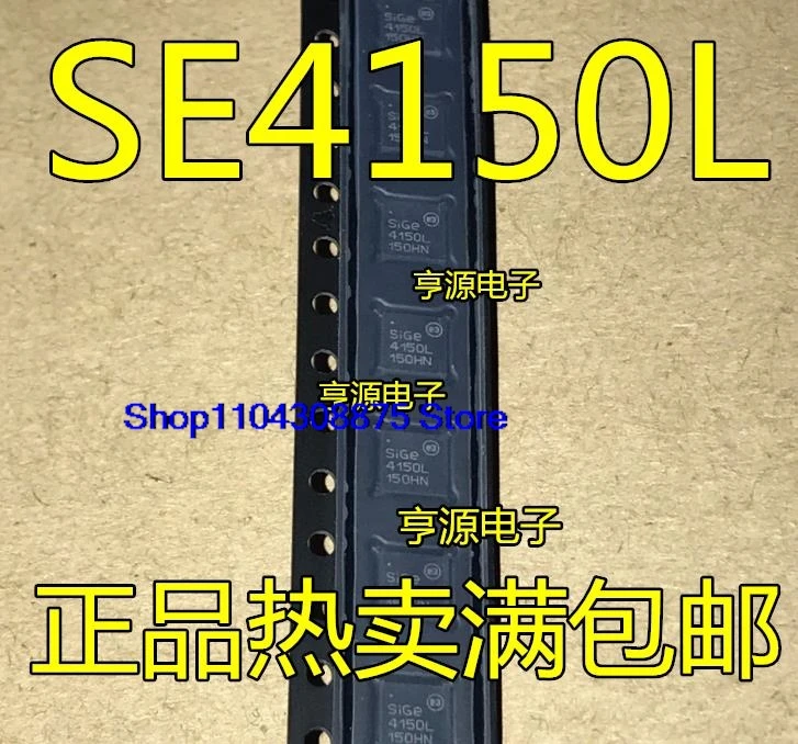 （5PCS/LOT）SE4150L   SE4150L-R  QFN24