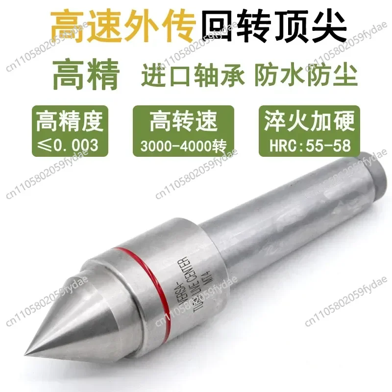Numerical control external rotation thimble High-precision waterproof and dustproof  No. 345 taper shank High-speed