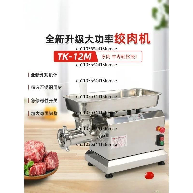 Special for Beef Multifunctional Stainless Steel Electric Meat Grinder, Ground Meat Enema, High-power Ground Frozen Meat,