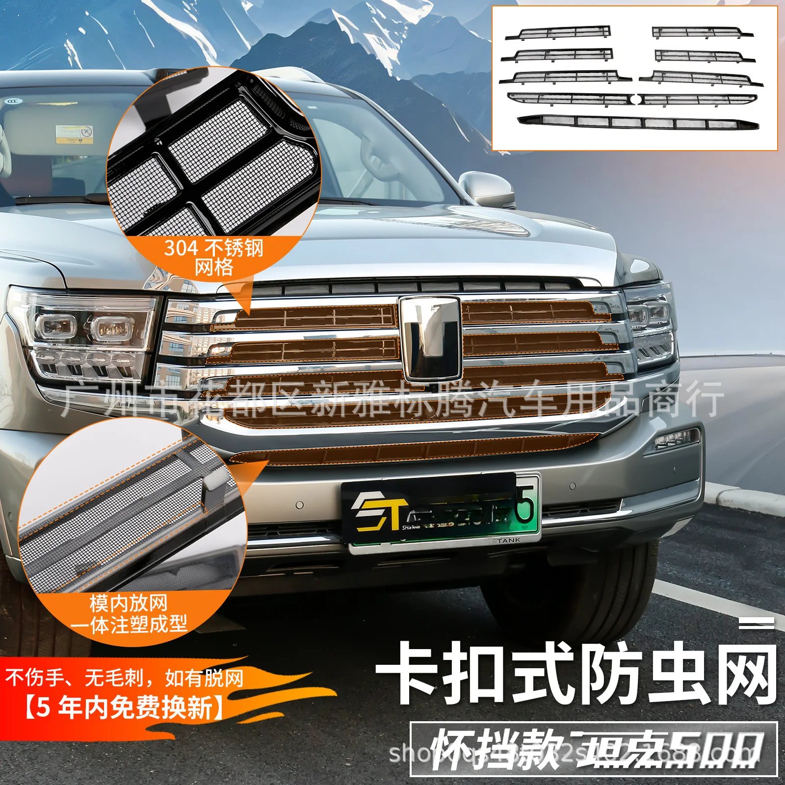 Snap On Insect Proof Net Water Tank Grille Guard Exterior Modification Accessory For 500 Hi4T Z 26 Models 9 Piece ABS
