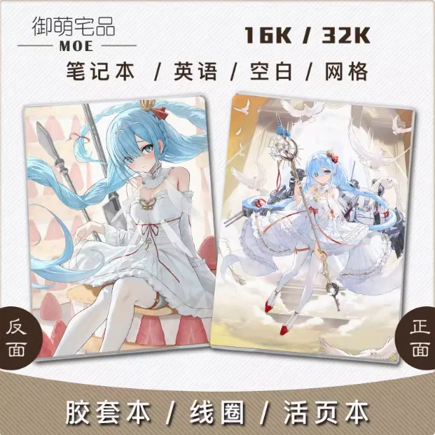 อะนิเมะ Azur Lane HMS Janus กระดาษโน้ตบุ๊คผู้ชายผู้หญิงนักเรียน Note Pad หนังสืออุปกรณ์ Sketchbook Xmas ของขวัญ
