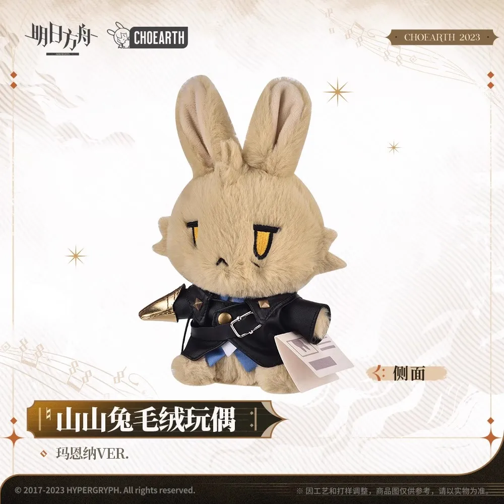 Official Arknights Młynar Ver Rabbit Plush Doll Toy Stuffed Plushie Cosplay Props Gift Cute