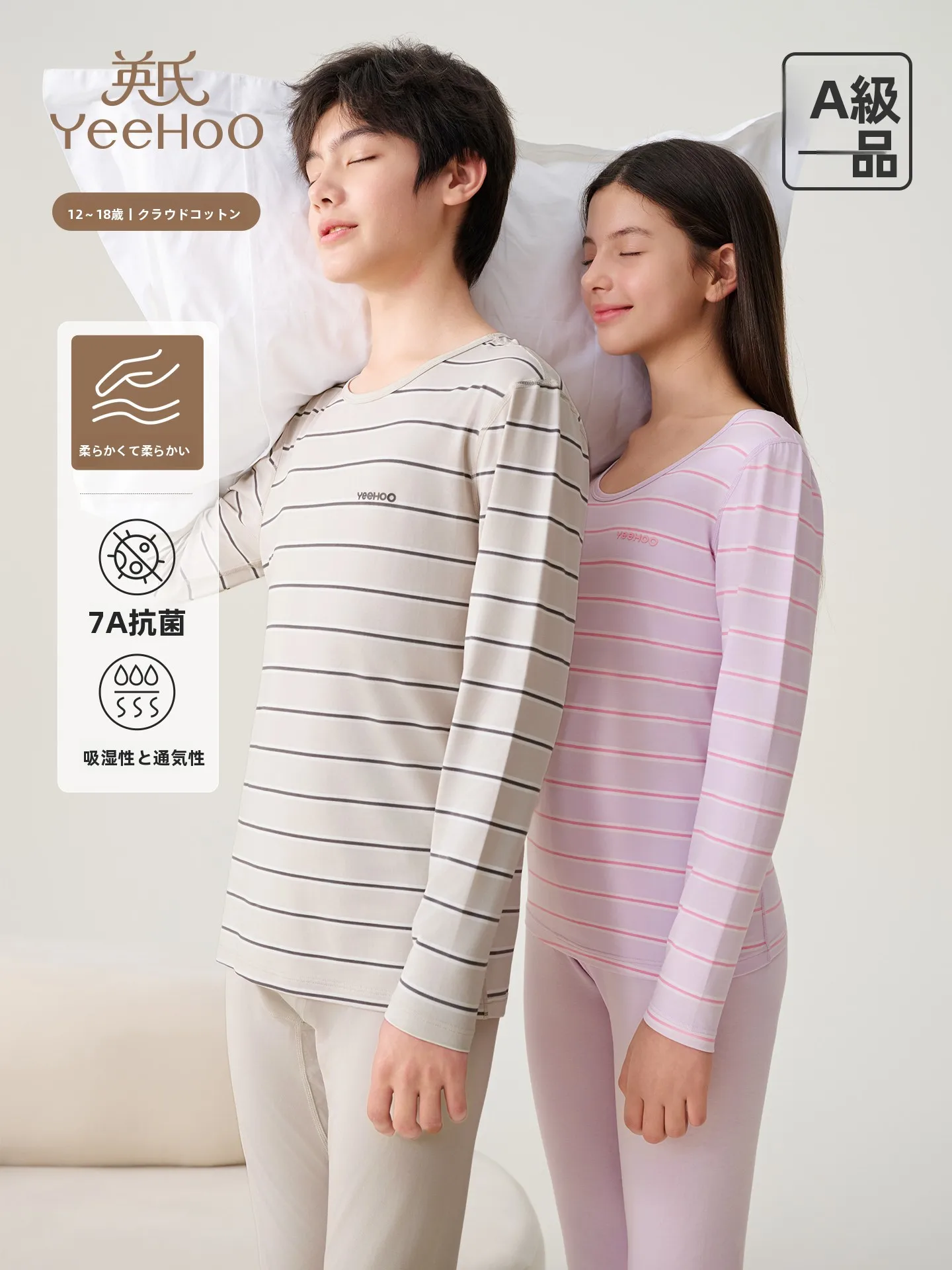 conjunto-de-ropa-interior-termica-para-adolescentes-yeehoo-algodon-puro-manga-larga-diseno-a-rayas-para-ninos-y-ninas-ropa-de-otono-e-invierno