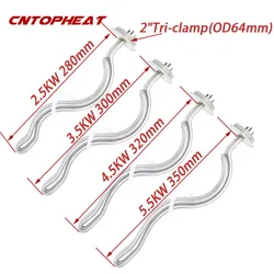 CNTOPHEAT 2inch(64mm) Tri Clamp 220V Immersion Heater Electric Heating Element for Brewing Equipment 2.5KW/3.5KW/4.5KW/5.5KW