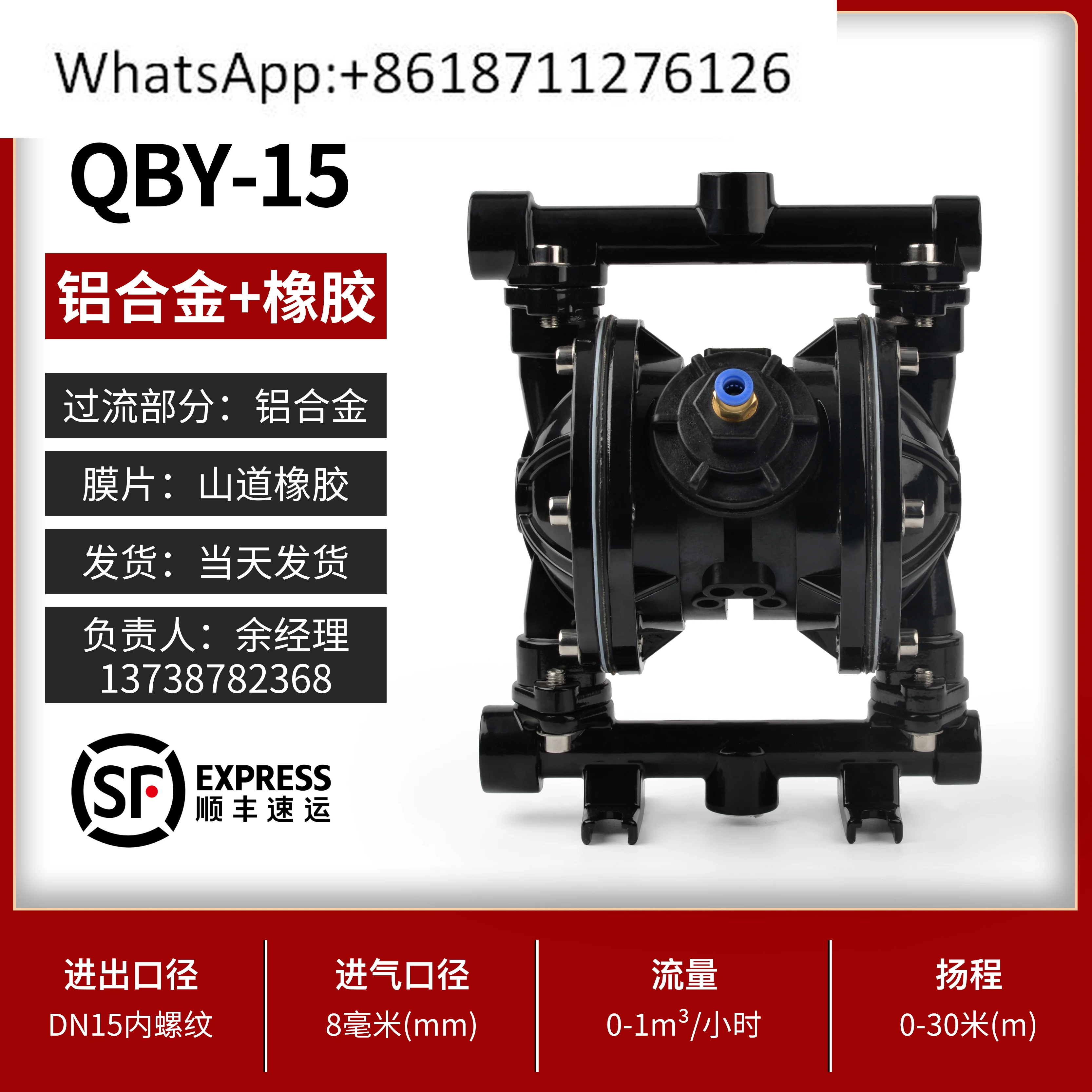

Шанхайский пневматический мембранный насос QBY-40QBY-25 из нержавеющей стали, алюминиевого сплава, ПП, коррозионностойкий фильтр