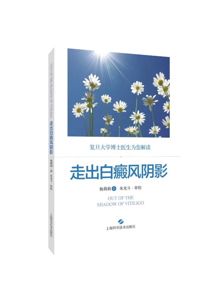

Book-Winshare Take Out the Shadow Of Vitiligo