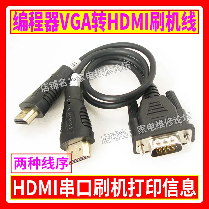 Programmer VGA to HDMI Flash Line Print Information Flash Write Data RT809H.RT809F Applicable
