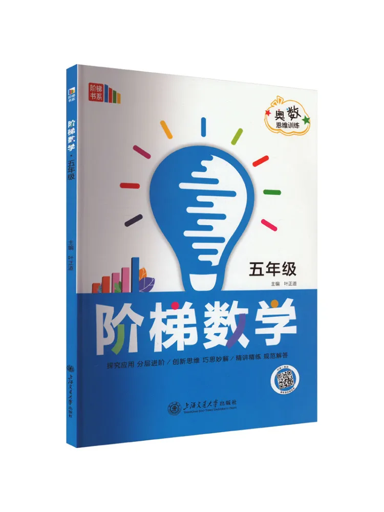 

Book-Winshare Ladder Mathematics Grade 5