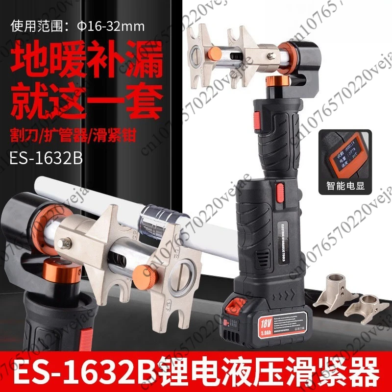 

2025 ES-1632 Battery Operated Axial Pressing Tool Hydraulic Pipe Fitting Sliding Tool