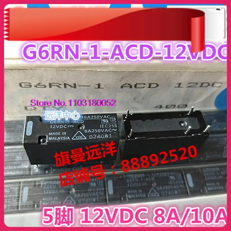  G6RN-1-ACD 12VDC  8A 10A 12V 5 G6RN-1